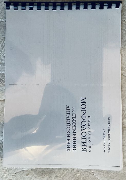 Продавам учебници!!