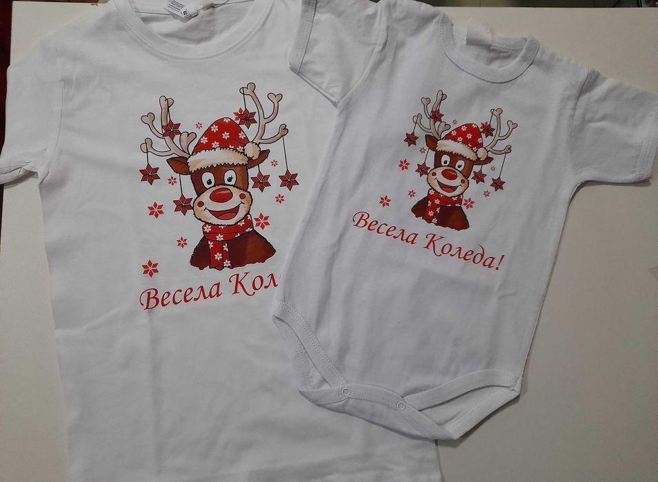 Персонализирани Коледни подаръци и тениски