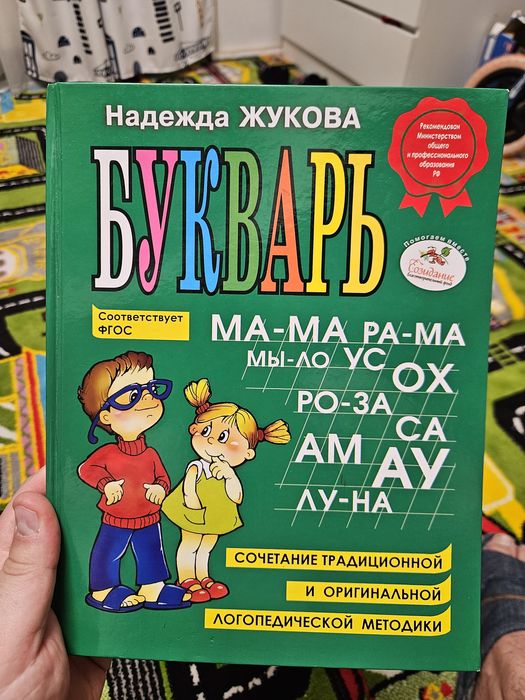 Дошкольные учебники