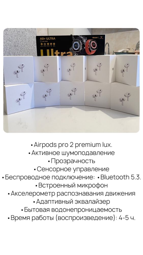 •Продам Airpods pro 2 premium lux.