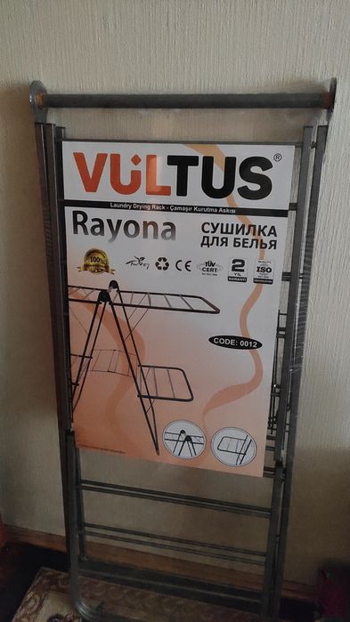 Сушилка для белья