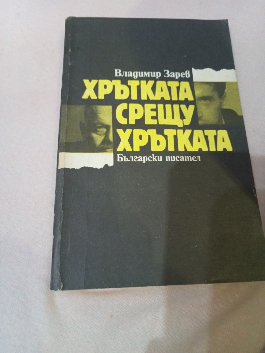 Книги за четене от всички