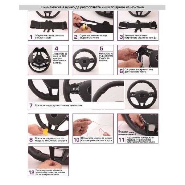 Кожен калъф за волан шиещ, BMW E60, E63, E64, M5, M6