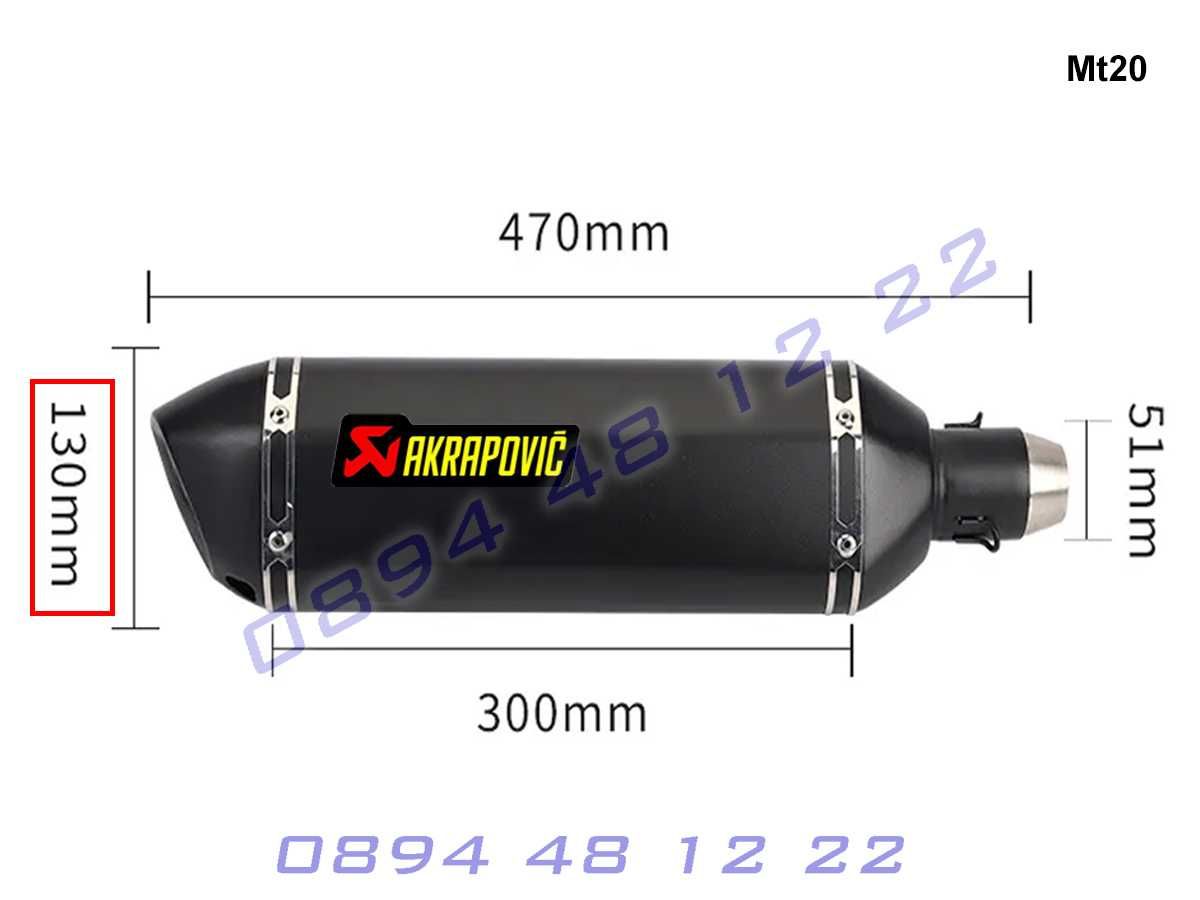 Ауспух Akrapovic Мотоциклет Мотор Пистов Скутер Гърне Спортно Спортен