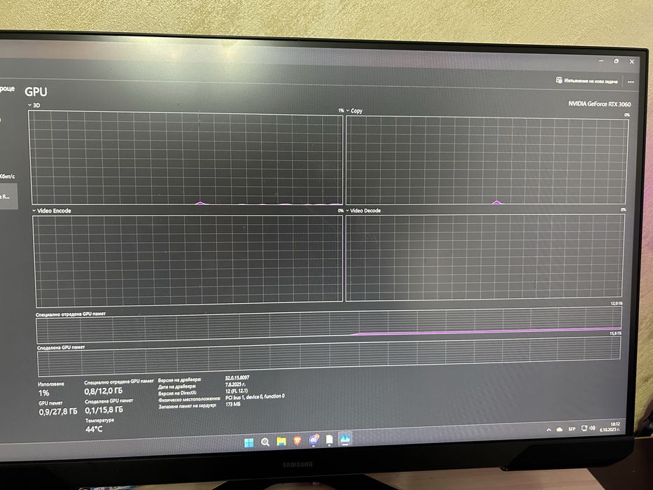 Продавам гейминг компютър – Ryzen 7 7800X3D / RTX 3060 / 32GB DDR5