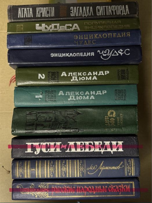 Советские книги 500тг