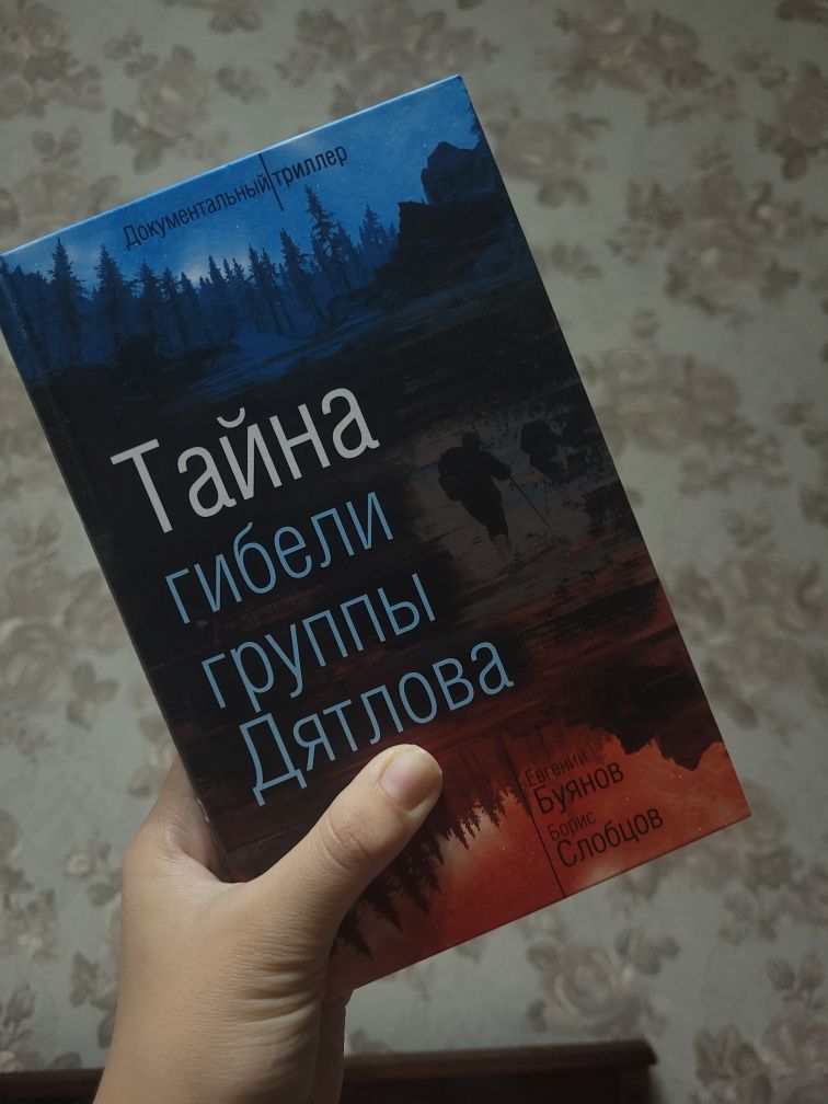 Продам книги. Исторические романы и документальный триллер