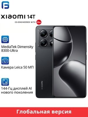 Xiaomi 14T 256gb Leica 2 года гарантия