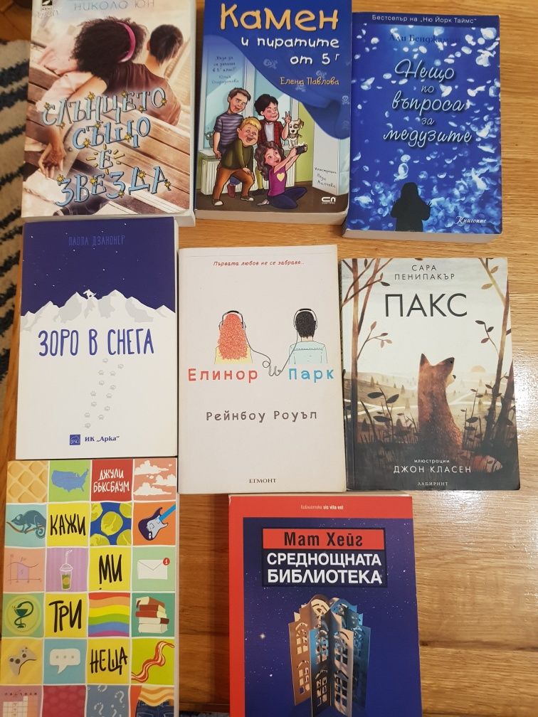 Книги,различни,неразличими от нови