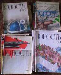 Журналы "Юность" (1968, 1980, 1983, 1989 гг.)
