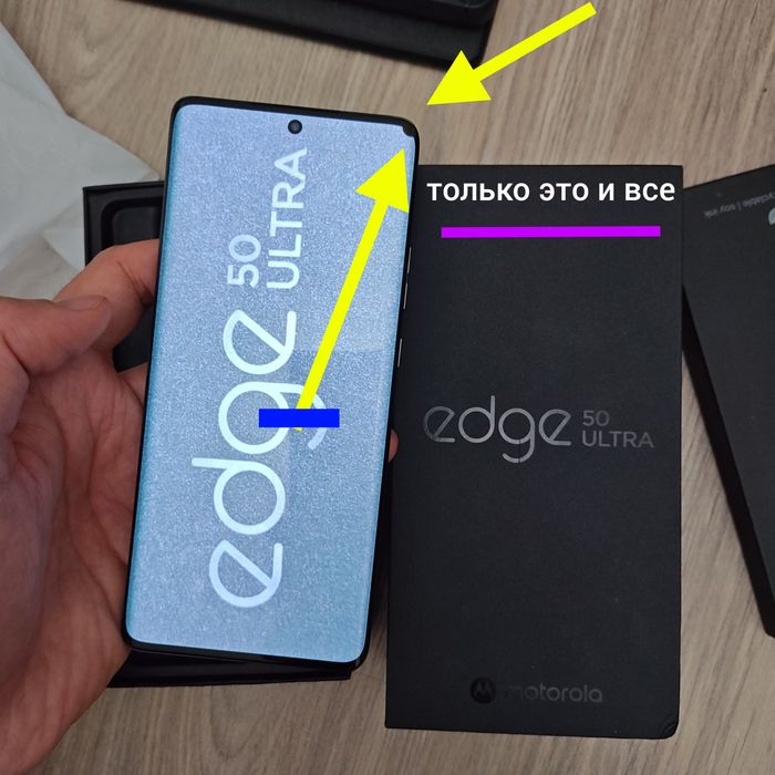 1OOO TB МОЩЬ Смартфон Motorola Edge50 Ultra 5G, 2Sim, Snapdrgn 8s Gen3