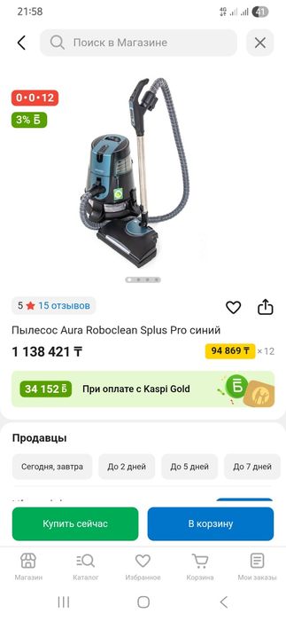 roboclean pro пылесосы новый с гарантии