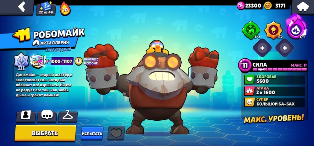 BRAWL Имба Лучший