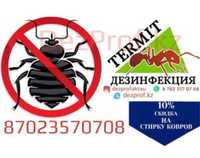 Дезинфекция клопов тараканов термитов в Актау