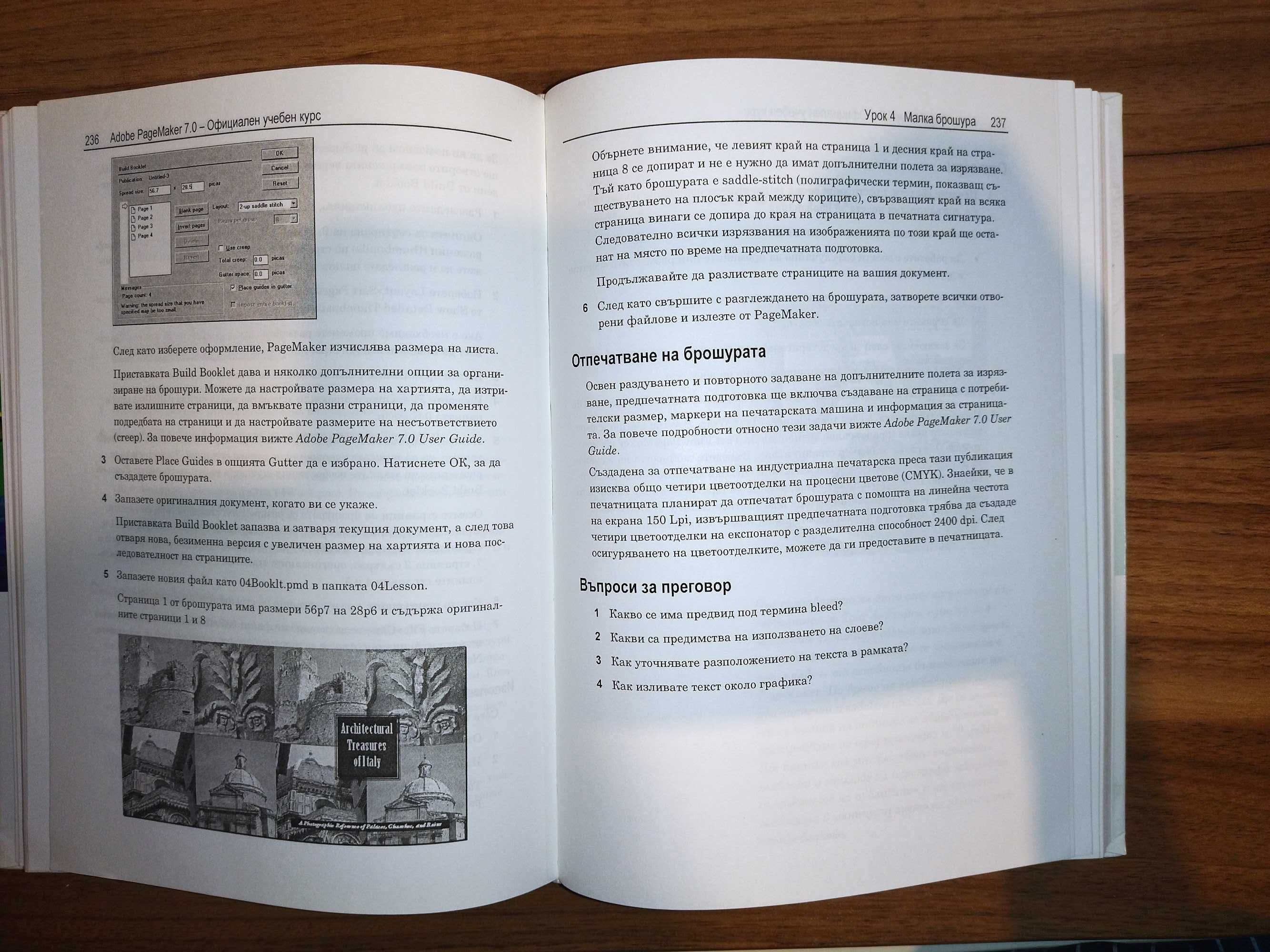 Adobe PageMaker 7.0
Колектив