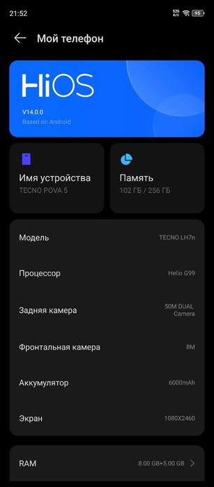Techno pova 5 256/8+8