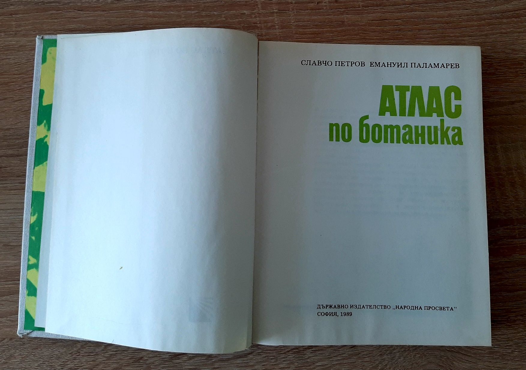 Физикйохимия и ,бща хистология и други  учебници за