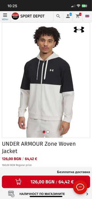 Ново яке /горнище Undr Armr