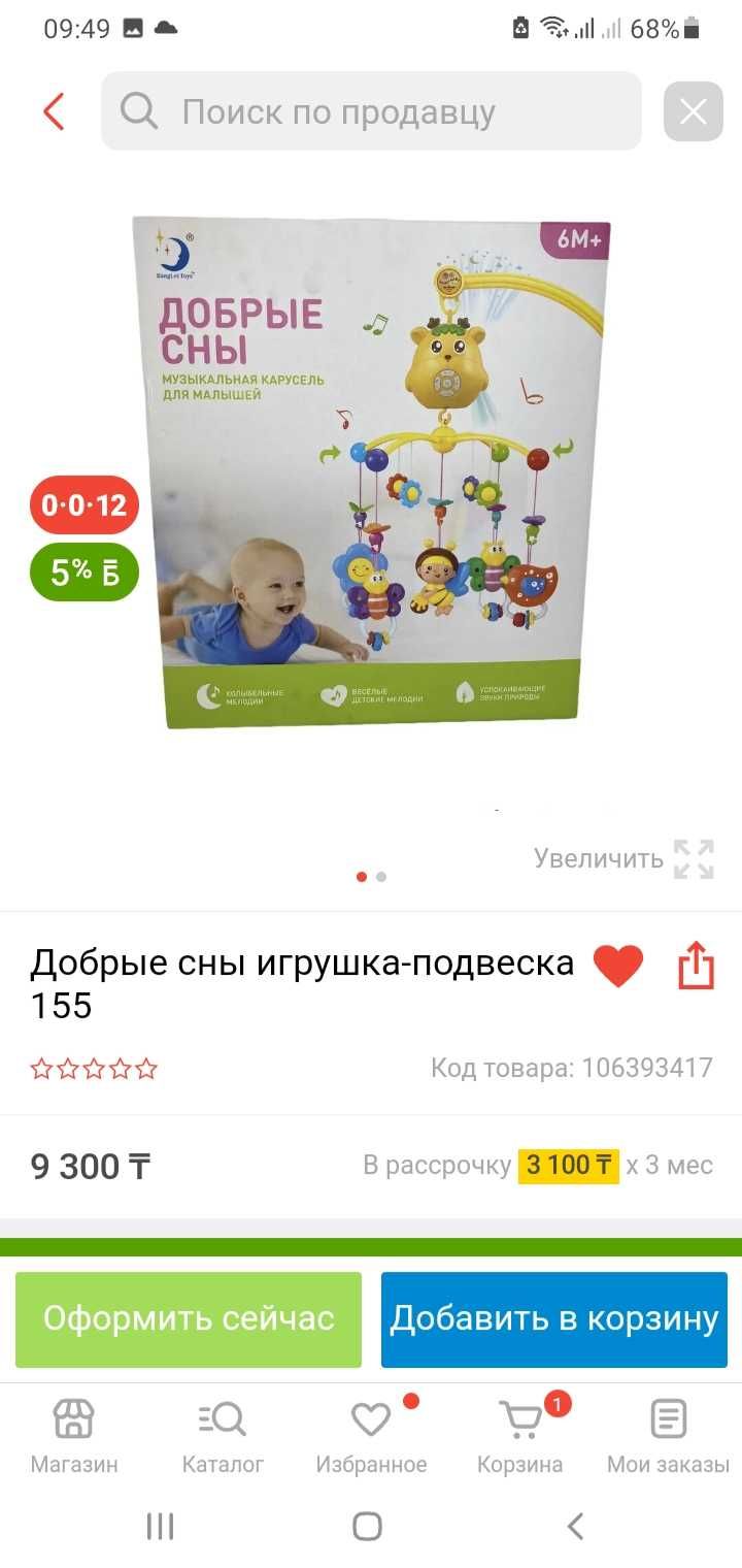 Продам детский манеж кровать