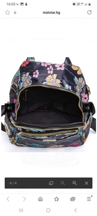 Раница  Мат  стар