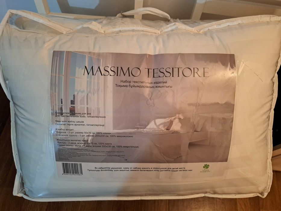 Набор текстильных изделий MASSIMO TESSITORE