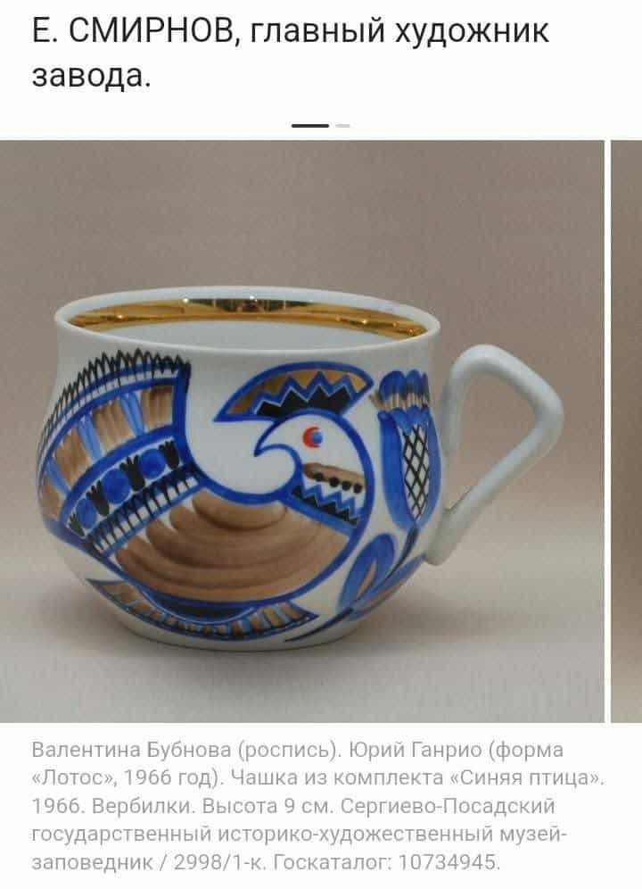 Руски порцелан Вербилки чаша за чай