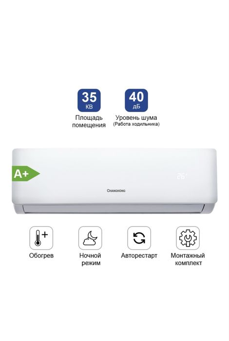 Кондиционер сплит-система