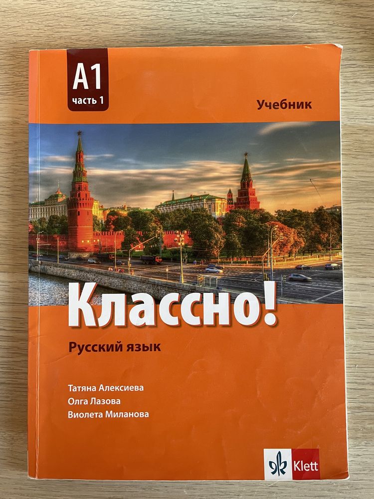 Учебници 8 клас: Руски; Английски; Математика; Български и др.