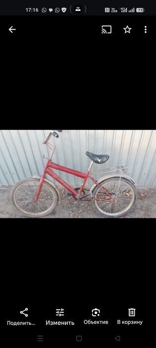 Велосипед велосипед