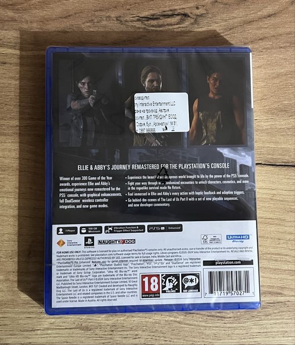 The last of us part 2 - ps5 - НЕРАЗОПАКОВАНА