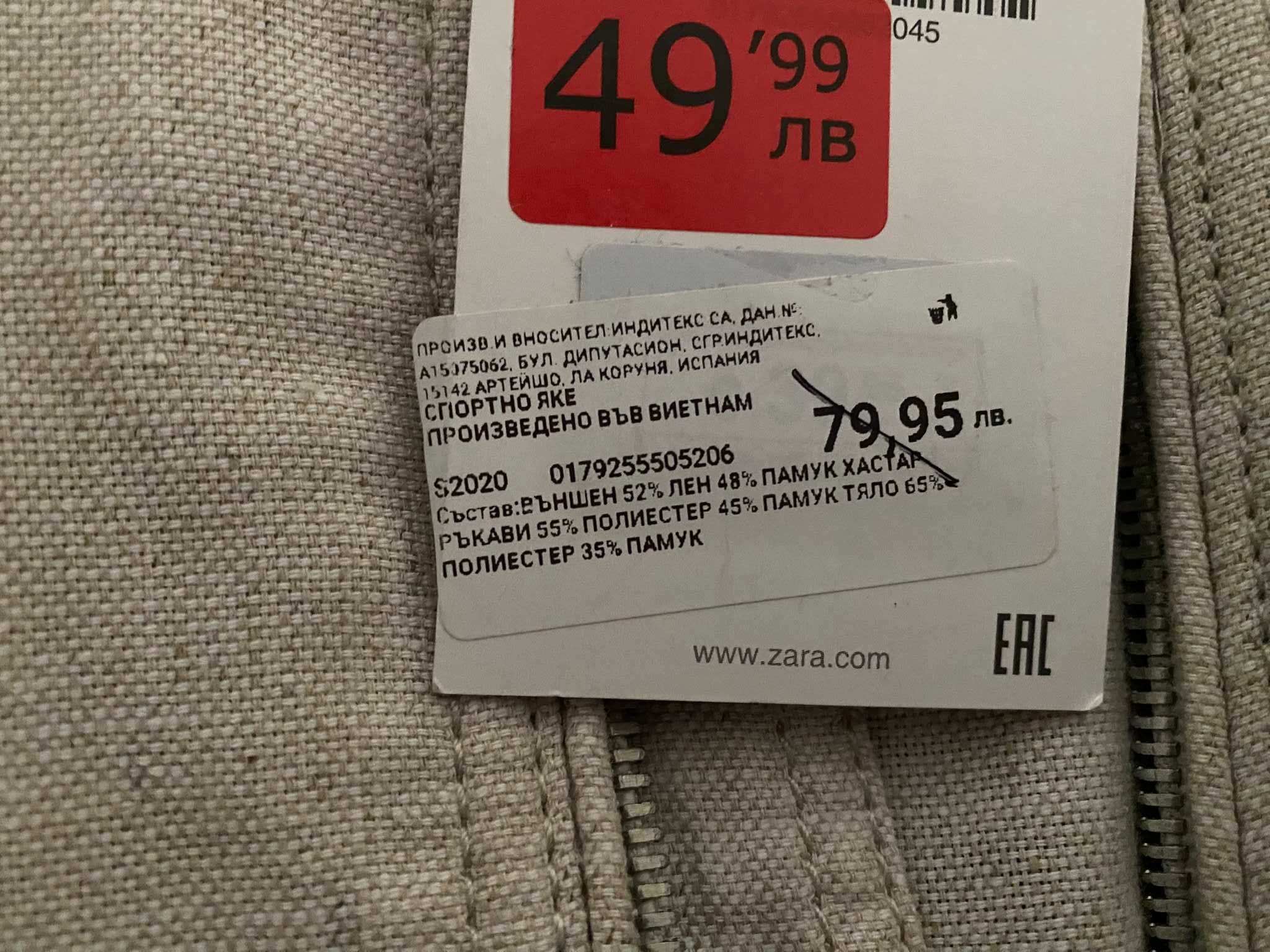 Zara спортно яке тип бомбер
