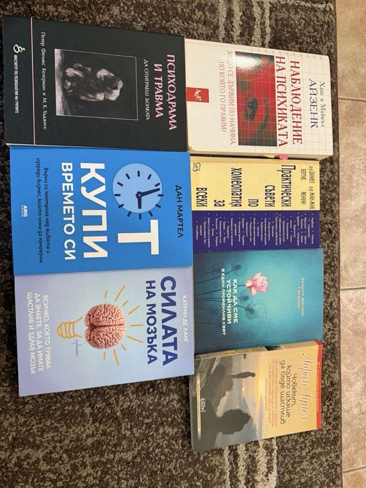 Книга Наблюдебие на психиката -Ханс и Майкъл Айзенк