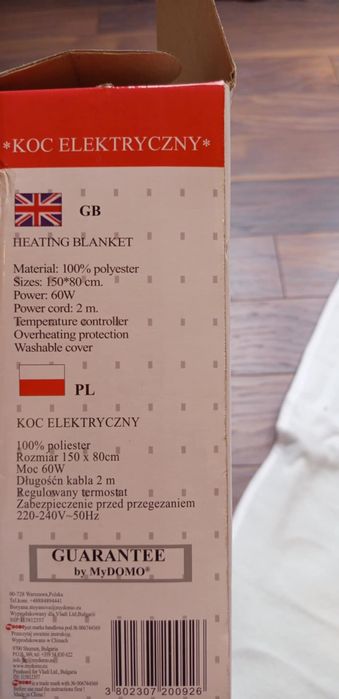 Електрическо одеало