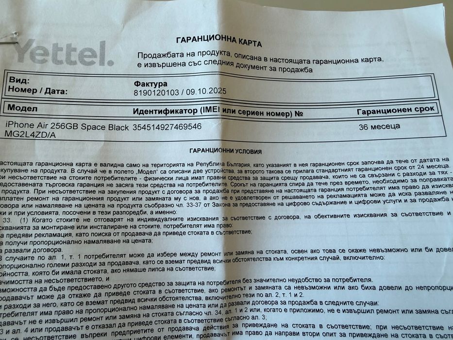 iPhone Air 256 GB Black/Черен