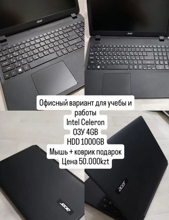 Ноутбук сатылады