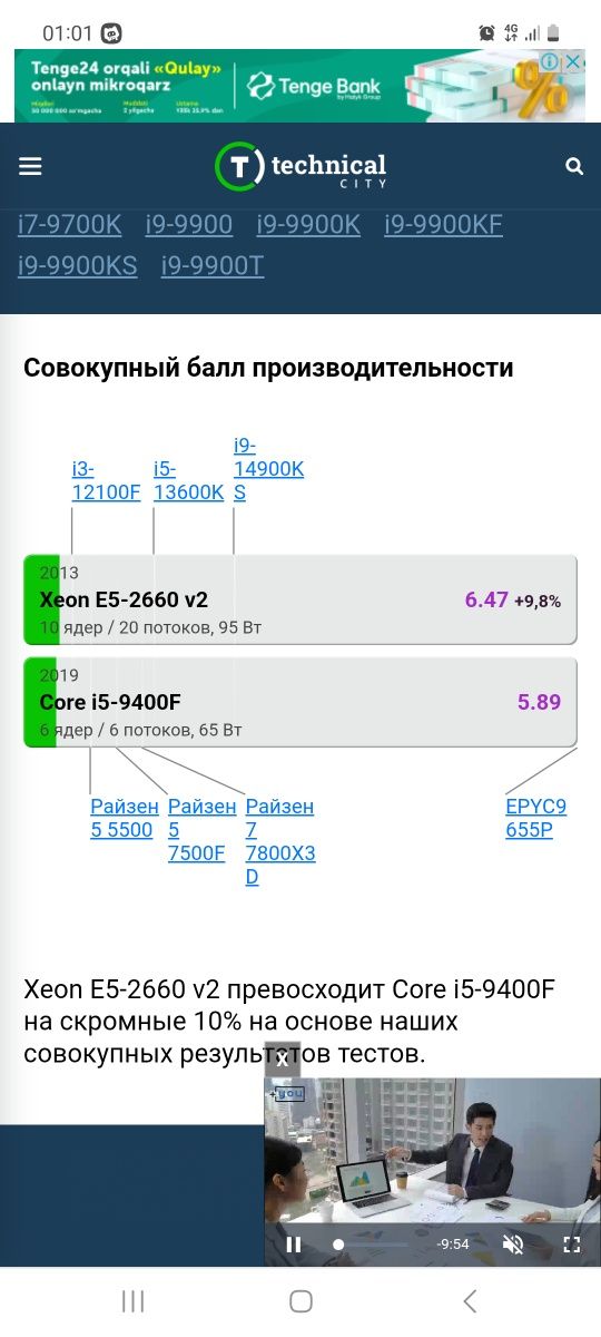 Плата сотилади x79 комплект