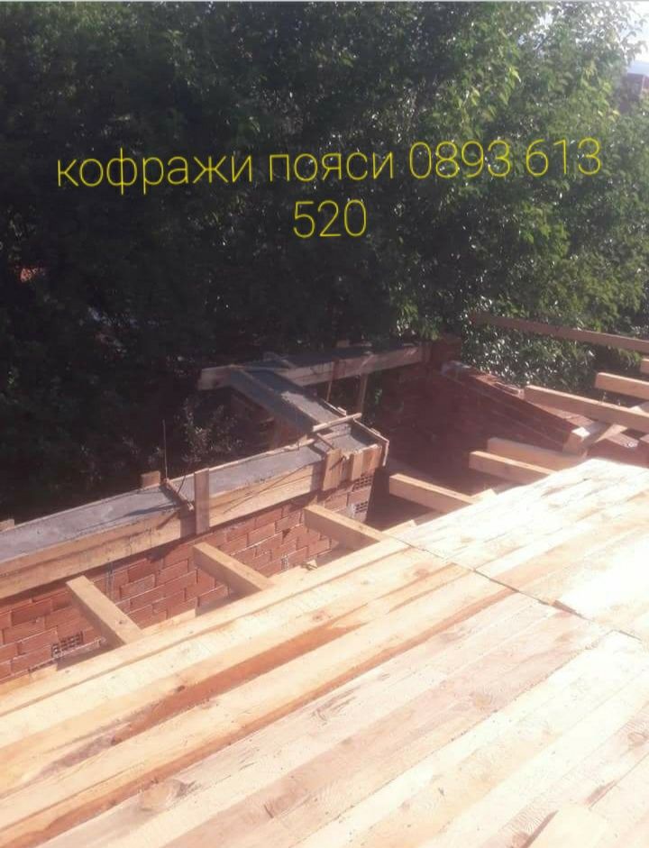 Цена за ремонт на покриви Майстори улуци София Перник Кюстендил цени