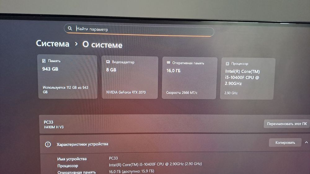 Игровой компьютер