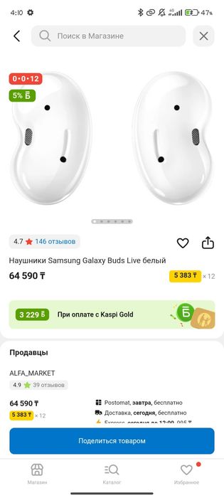 Samsung galaxy Buds live бронзовый