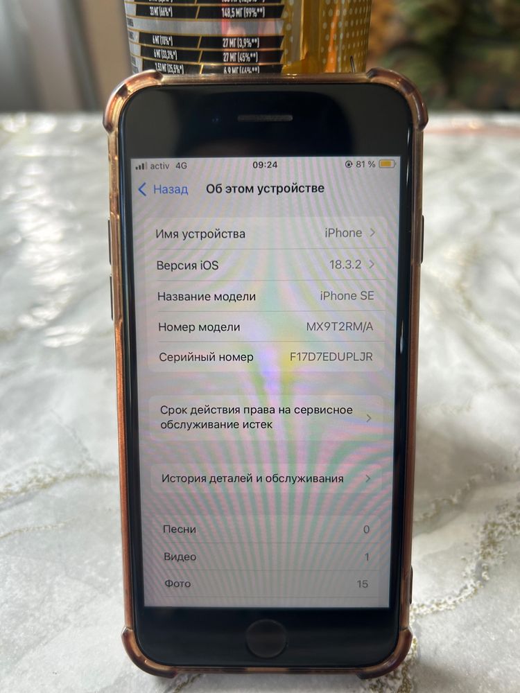 Iphone se2020 Обмен на андроид
