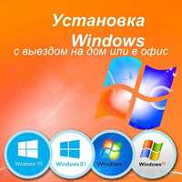 Установка Windows и оптимизация ПК