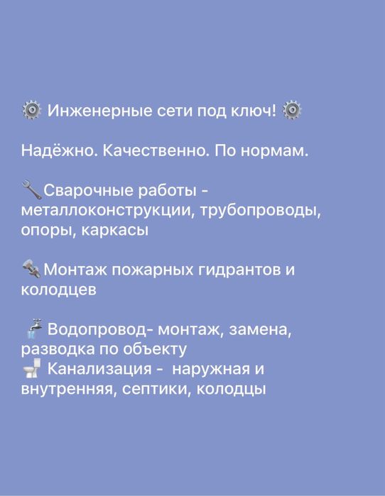 Инженерные сети, водоснабжение