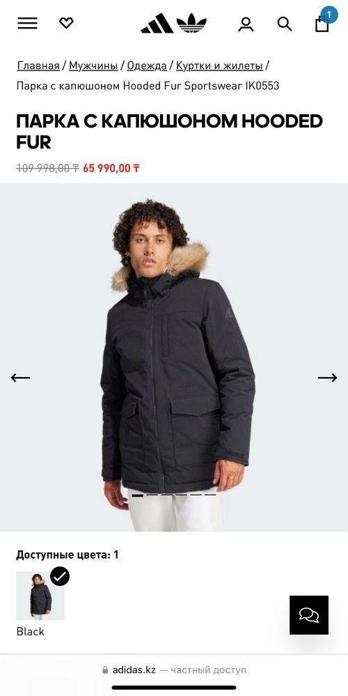 Куртка-парка Adidas оригинал. Зима/демисезон