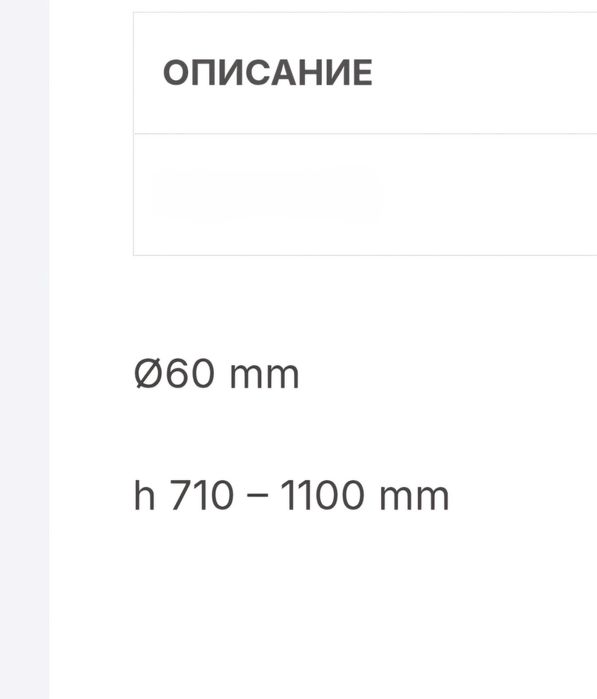 Телескопични крака за маса