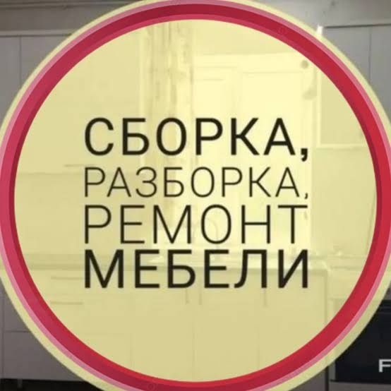 Mebel yig'ish sochish sozlash xizmati
