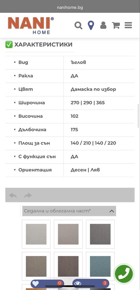 Диван Нани Имола двуцветен с ракла и механизъм сън