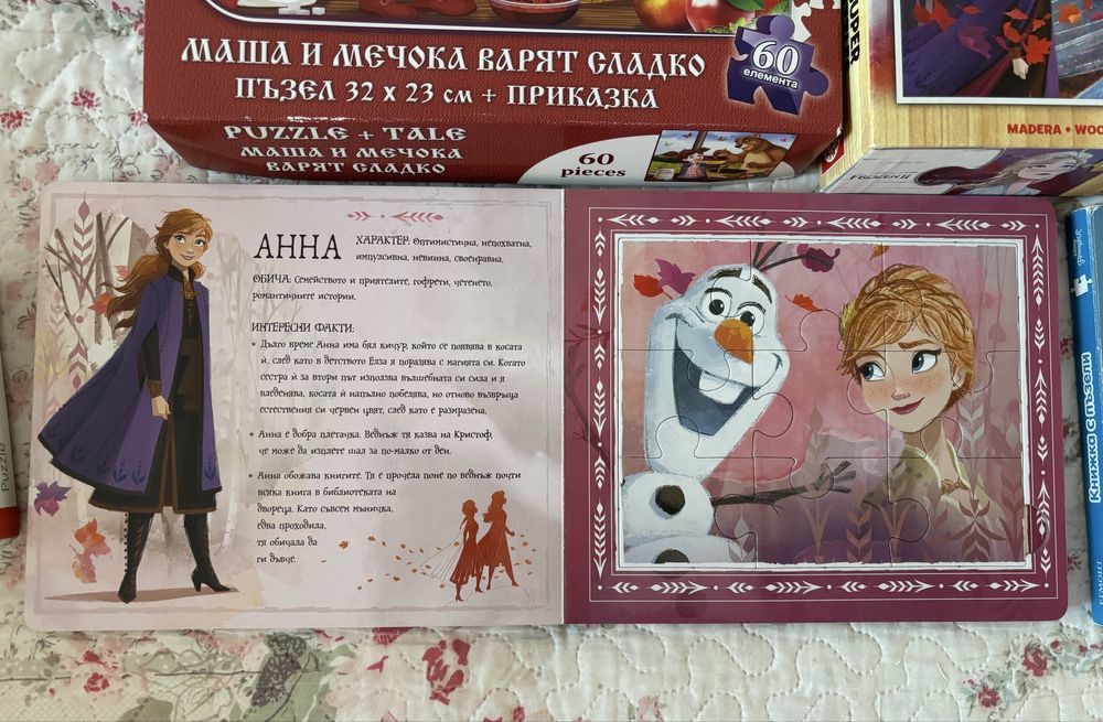 Занимателни играчки - пъзели и книжки