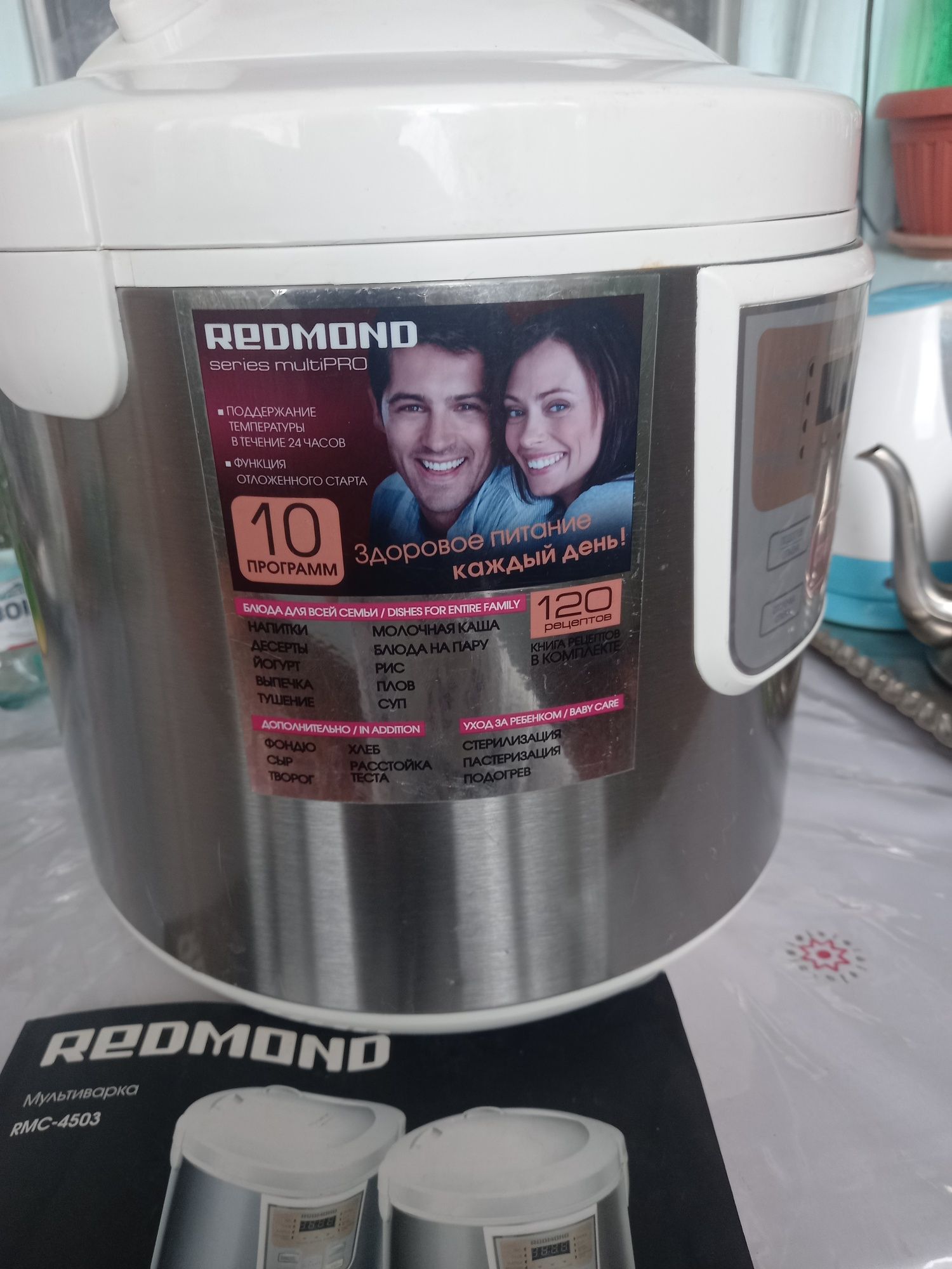 Продаю мультиварку Redmond  10   арограмм.