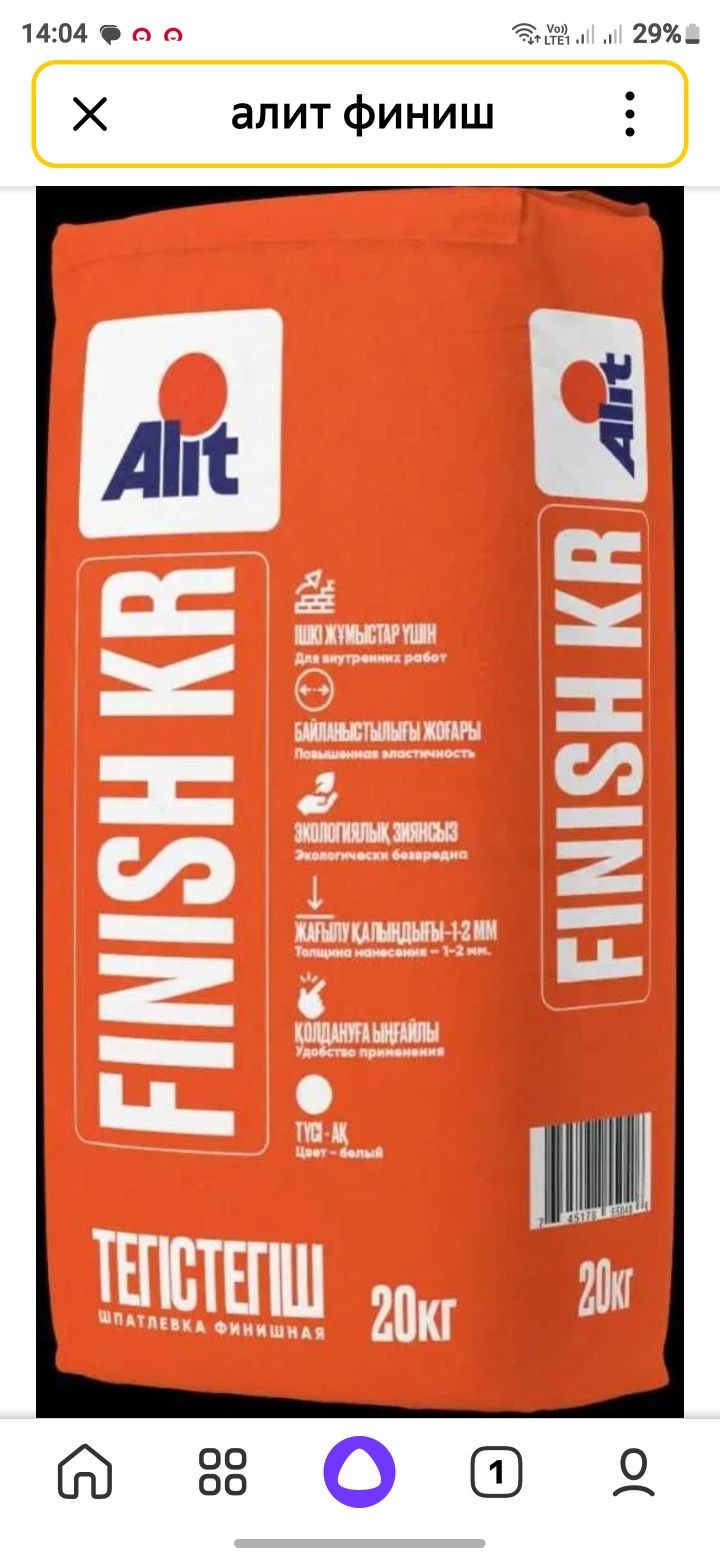 Продам Финишка Алит, Алинекс Грендер