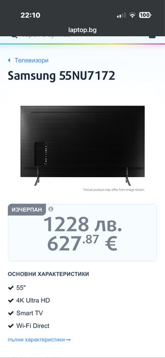 телевизор Samsung 55 инча 4K UHD без забележки